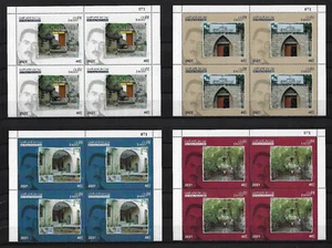 Jordan 2021, Arar House, Poet of Jordan, Corner Block of 4 Full Set, MNH 8013 - Picture 1 of 1