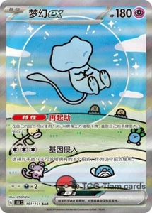 (PEDIDO ANTICIPADO) Pokémon TCG S-Chinese 151C Nuevo ex 191 SAR Holo Arte Completo Casi Nuevo - Imagen 1 de 2