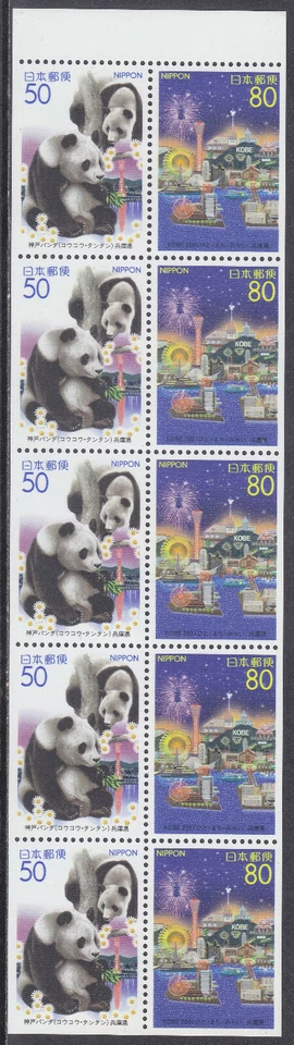 Japan - Stamp Issue 2001 - Booklet Pane (2981a-2982a) - Image 1 of 1