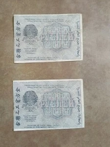  Two 500 Rubles(1919) Lenin Era ISSUE 🇷🇺Russia Banknotes  - Picture 1 of 3
