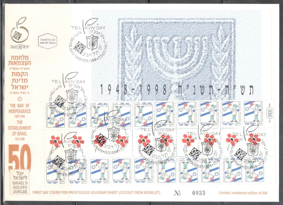 Israel Stamp 1998 Srulik Special FDC Tete-Beche Limited edition Very XF. (A-66)  - Image 1 of 1