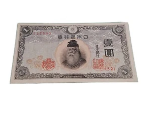1944 1 ONE YEN BANK OF JAPAN JAPANESE CURRENCY BANKNOTE NOTE MONEY BILL CASH WW2 - Picture 1 of 3