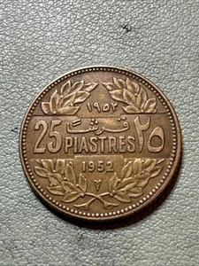 1952 LEBANON 25 PIASTRES - High Quality Coin - Picture 1 of 8