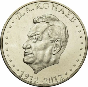50 TENGE KAZACHSTAN 100th Anniversary of D. Kunaev 2012 KM ?? - Foto 1 di 2