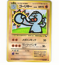 Machoke No. 067 Vending Series 2 Japanese Pokémon Card
