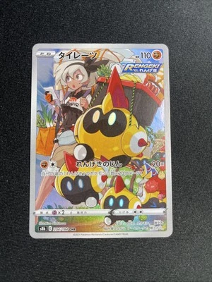 Falinks 204/184 S8b: Vmax Climax Holo (Japanese) - Image 1 of 2