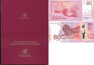 Belarus 80 Rubles 2025 UNC in booklet P 44 80 Years Victory of the Soviet Peopl - Picture 1 of 1