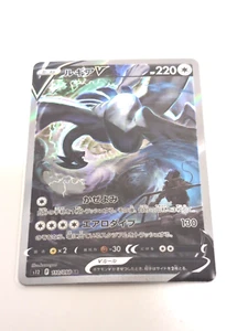 Pokemon Trading Card Game Lugia V 110/098 S12 Paradigm Trigger SR Holo Japanese - Bild 1 von 10