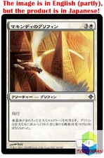 Magic: The Gathering MTG Jpver Foil Makindi Griffin ROE Common