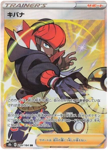 Pokemon TCG Raihan 259/184 S8b VMAX Climax SR Full Art Trainer Japanese NM/PF - Bild 1 von 1