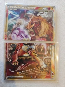 Entei&Raikou Legend Japanese L2 Reviving Legends EX - Bild 1 von 16