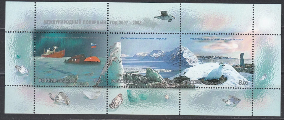 Russia 2007 Mi.#Block 98 International Polar Year souv/sheet 3 stamps Cat.Eu8.0 - Image 1 of 1