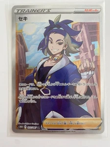 Adaman SR S10D Time Gazer  077/067 Japanese Pokemon - Picture 1 of 2