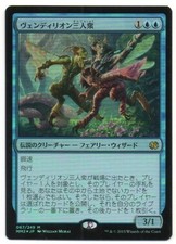 MTG Japanese Foil Vendilion Clique Modern Masters 2015 NM