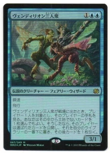 MTG Japanese Foil Vendilion Clique Modern Masters 2015 NM - Picture 1 of 1