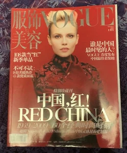 fashion magazine VOGUE CHINA october 2009 - Picture 1 of 1