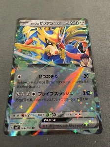 Hop’s Zacian EX 069/100 DOUBLE RARE Japanese Battle Partners HOLO NM - Picture 1 of 10