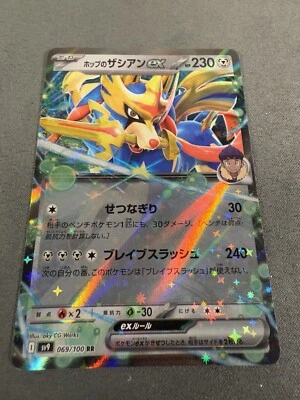 Hop’s Zacian EX 069/100 DOUBLE RARE Japanese Battle Partners HOLO NM - Image 1 of 4