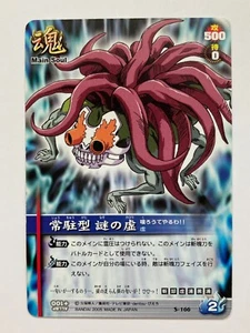 Hollow BLEACH Soul Card Battle TCG Japanese Japan Manga Anime Bandai 2005 A - Bild 1 von 8