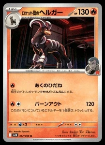 Team Rocket's Houndoom SV10: The Glory of Team Rocket 017/098 JPN Pokémon TCG - Picture 1 of 2