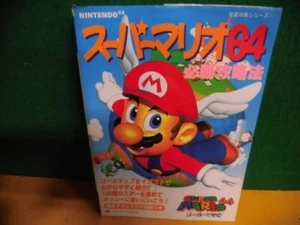 Nintendo Nintendo64 Super Mario 64 N64 Official Strategy Guide Book Japan - Picture 1 of 4