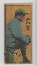 1949 Golden Menko JCM63 Tadashi Wakabayashi #17