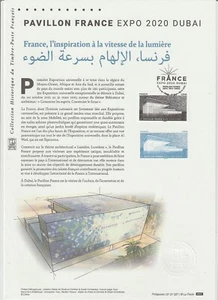 Philatelistisches Dokument 1. Tag: 27 2021 Expo Dubai 2020 Pavillon Frankreich - Bild 1 von 1