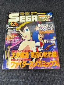 Dengeki Sega EX Feb 1997 Fighters Special Out of Print Sega Saturn Magazine