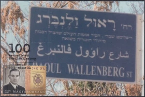 HÚNGARY SC # 4241.9 TARJETA FD 100a ANN del NACIMIENTO de RAOUL WALLENBERG - Imagen 1 de 1