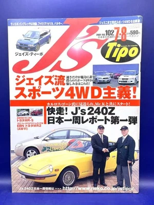 ☆VINTAGE☆ J's Tipo Magazine August 2001 No. 102 Japanese JDM Tuning Car Magazine - Image 1 of 4
