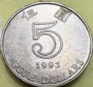 HONG KONG 🇭🇰 FIVE (5) DOLLARS COIN 1993 - Free Shipping    Lot # 51.e28 - Picture 1 of 6
