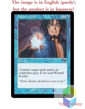 Magic The Gathering MTG JPver Foil Ixidor's Will ONS Common