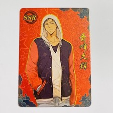 Kuroko no basket Premium Holo Foil SSR Card - Daiki Aomine