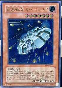 Yugioh B.E.S. Núcleo cubierto SOI-jp013 Ultimate raro - Imagen 1 de 10