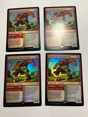 FOIL Russian Bonecrusher Giant x4 NM-, ELD MTG - Image 1 of 4
