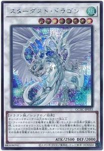 Yugioh Card QCAC-JP033 Stardust Dragon | Secret Japanese [ALT ART] - Picture 1 of 1