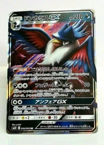 Honchkrow GX 056/095 RR Ultra Rare Japanese Pokemon Double Blaze NM/M - Picture 1 of 2