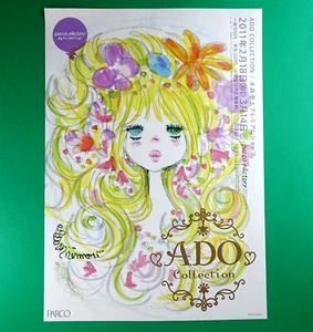 ADO Collection Exhibition 2011 Japan Chirashi  A4 Shibuya PARCO Part 1 Tokyo Jap - Picture 1 of 3