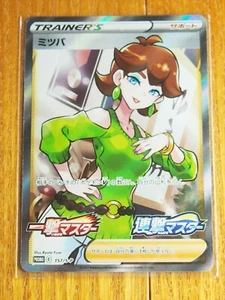 Pokemon Card Honey 157/S-P holo mint Japanese - Picture 1 of 4