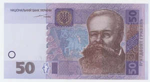 Ukraine 50 Hriven 2004 Pick 121.a UNC Banknote Stempelglanz - Bild 1 von 3