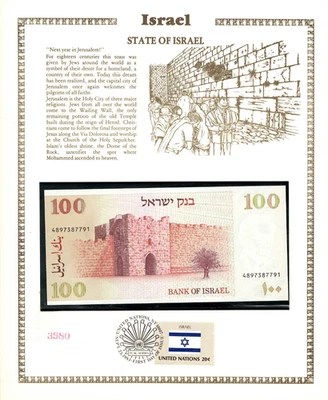 Israel 100 Sheqalim 1979 P-47 UNC w/FDI UN FLAG STAMP 4897387791 - Image 1 of 3