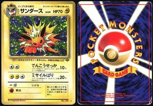 JOLTEON NO. 135 JUNGLE SET POKEMON JAPANESE RARE HOLO 1997 HEAVY PLAYED - Bild 1 von 4