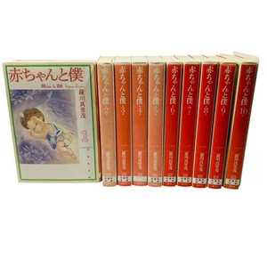 Baby & Me Manga Japonés Edición Bolsillo Vol.1-10 Juego Completo Envío Gratis - Imagen 1 de 4