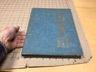 Signed & #152 HENRY INN - Chinese Houses and Gardens book 1940;1 of 2000 made