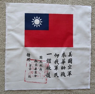 Blood Chit Silk Like WW2 AVG FLYING TIGERS P-40 Warhawk 15"x15" Repro. - Image 1 of 2