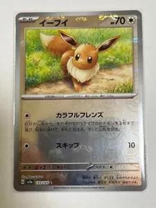 ”NM” Pokemon Card Eevee C Master ball 133/165 sv2a Pokemon card 151 Japanese - Picture 1 of 2