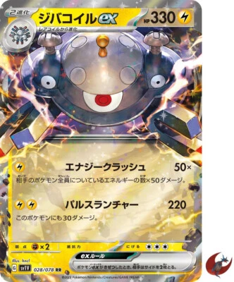 Pokemon card sv1V 028/078 Magnezone ex RR Scarlet & Violet ex - Image 1 of 2