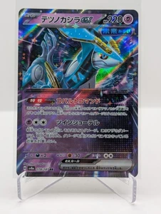 sv8a - 078/187 RR Eisenhaupt EX / Iron Crown EX Pokémon Karte Japanisch NM - Picture 1 of 2