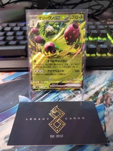 (Japanisch) Arboliva ex 012/098 RR - sv10 Ruhm des Team Rocket - Pokémon TCG (NM) - Bild 1 von 1