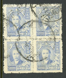 China 1948 Republik späte CNC Periode 5.000.000 $ Block Scott # 799 VFU C851 - Bild 1 von 6